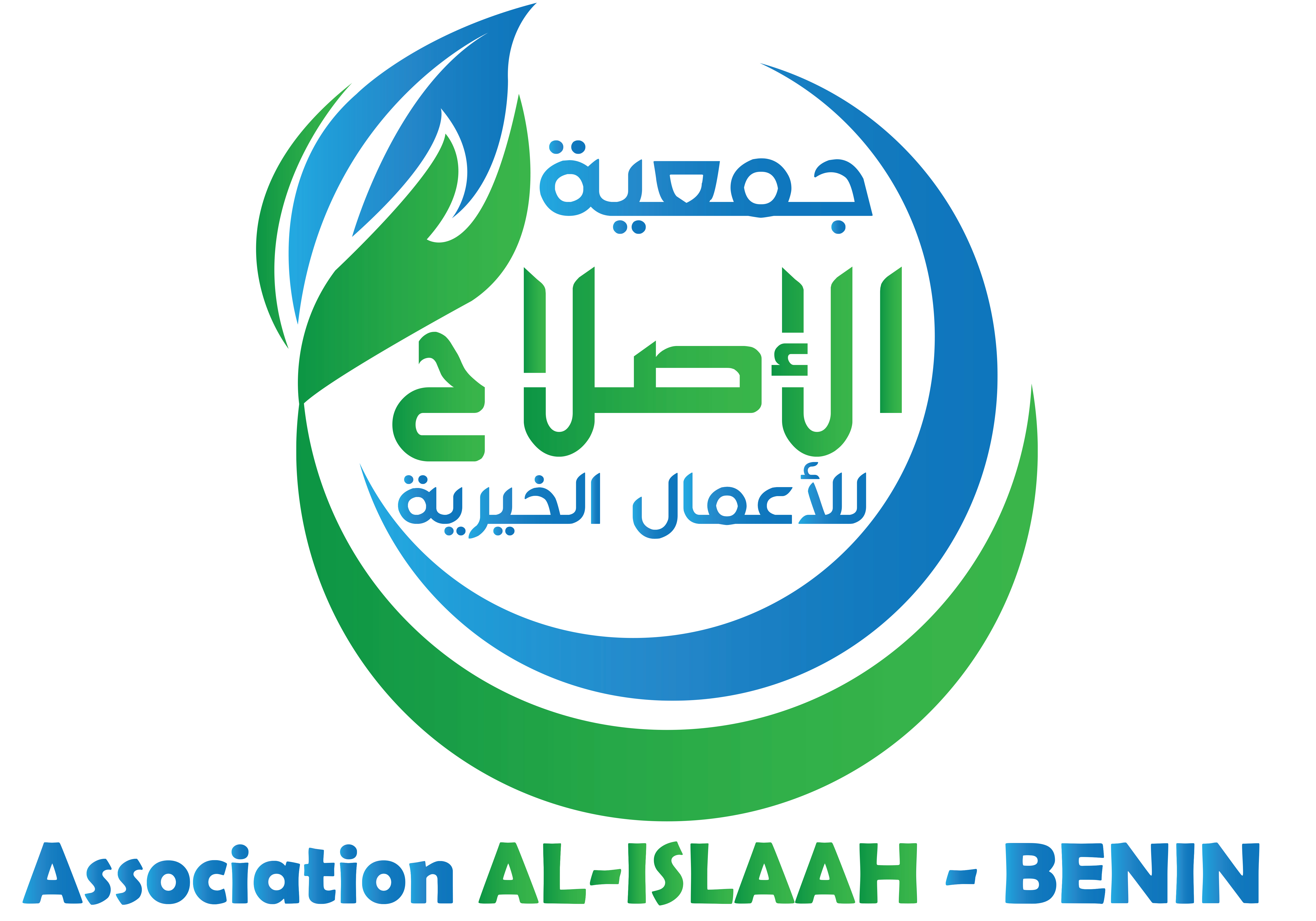 Logo Association Al-Islaah - AOH Bénin